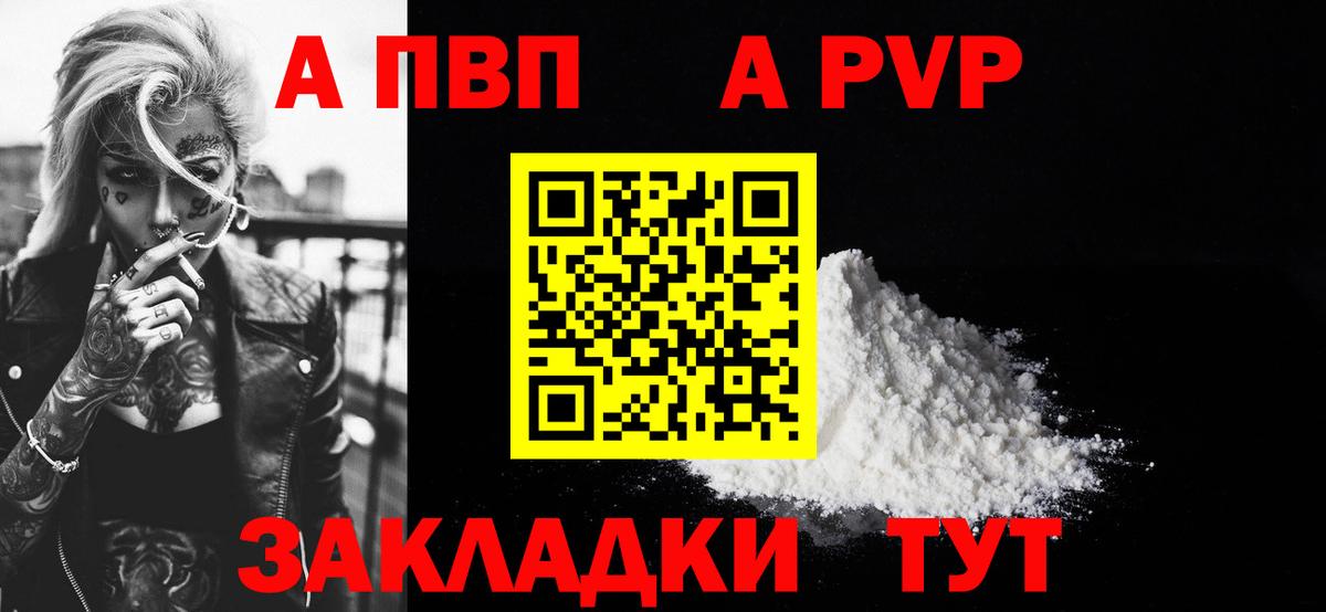 Alpha-PVP VHQ  Вход с VPN  A-PVP Соль  магазин продажи наркотиков  Кизилюрт  А ПВП Соль  A-PVP 