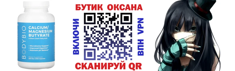 БУТИРАТ Butirat  как найти наркотики  Кизилюрт 