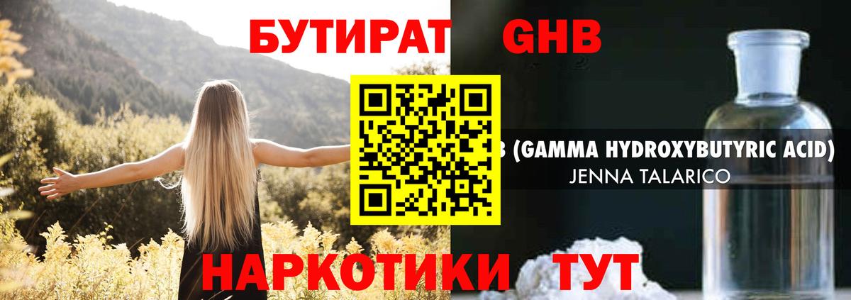 БУТИРАТ буратино  Вход с VPN  Кизилюрт 