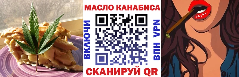 Еда ТГК марихуана Кизилюрт