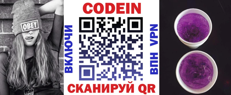 сайты даркнета наркотические препараты KRAKEN зеркало Кизилюрт где купить наркоту Кодеиновый сироп Lean Purple Drank