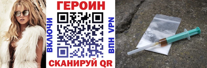 ГЕРОИН хмурый  Кизилюрт 