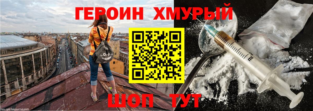 Героин хмурый  Героин  Кизилюрт  Вход с VPN 
