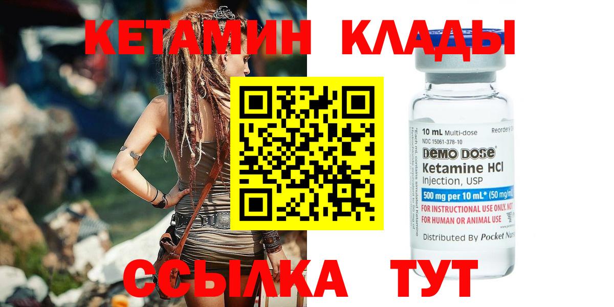 Кизилюрт  Кетамин ketamine  даркнет Telegram  Вход с VPN 
