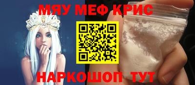 мефедрон Гусиноозёрск