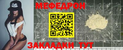 мефедрон Гусиноозёрск