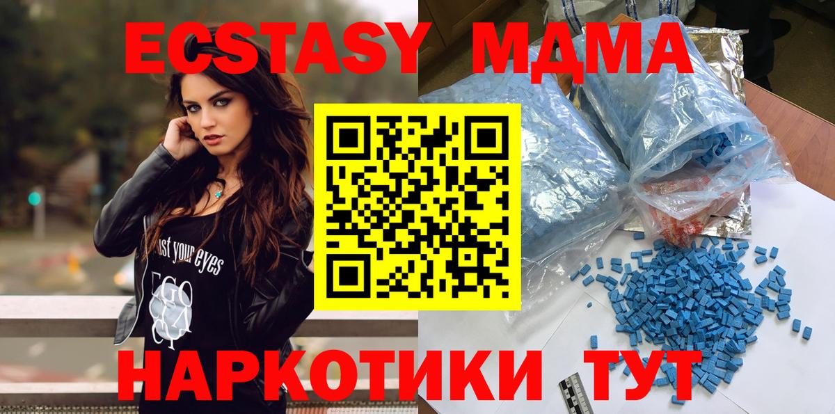 МДМА молли  Вход с VPN  Кизилюрт 