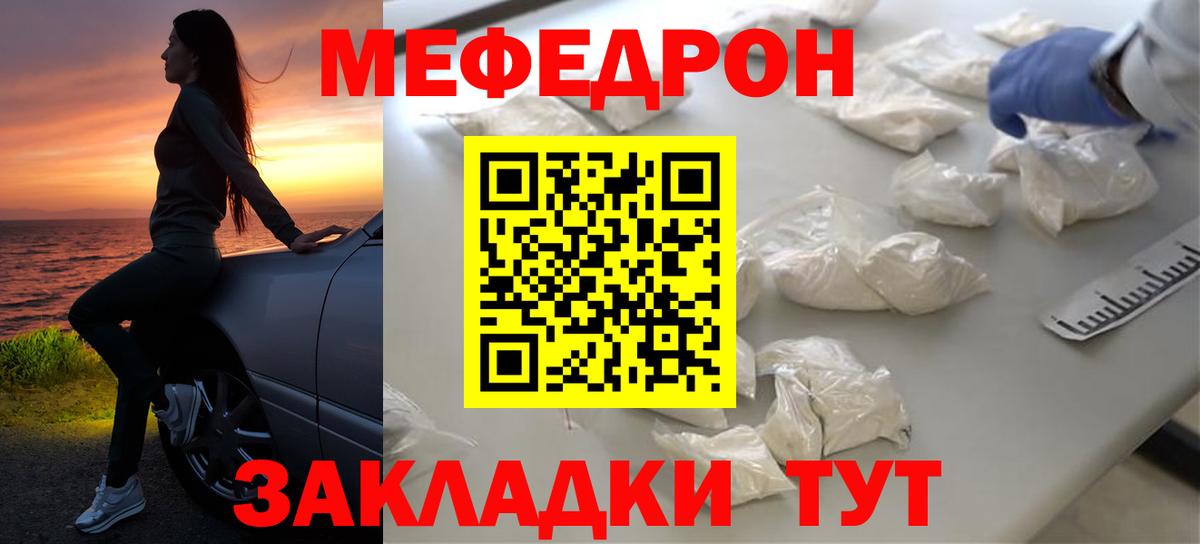Мефедрон мука Кизилюрт