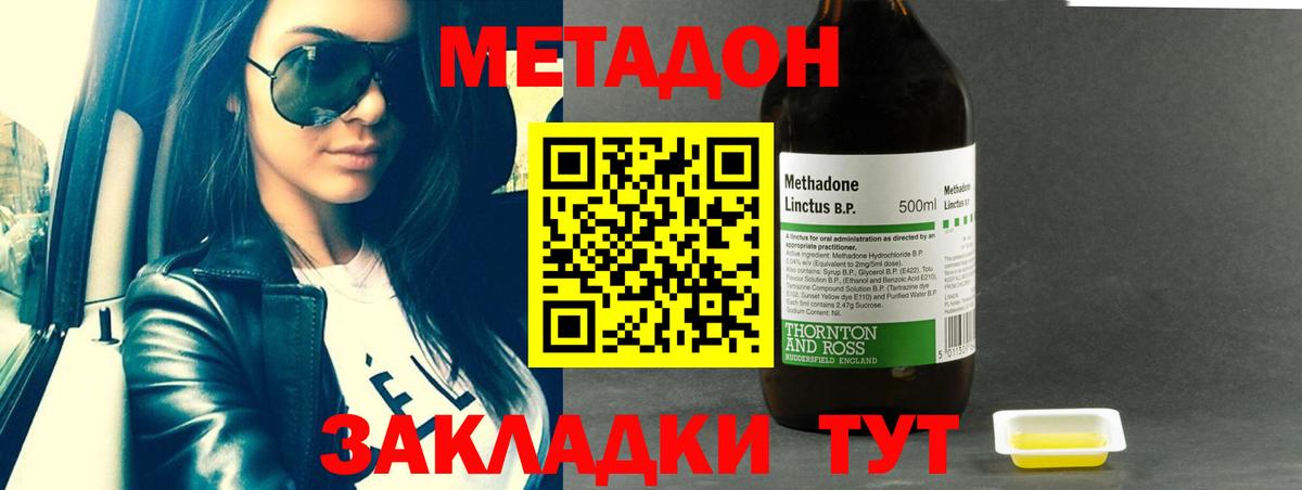 Метадон кристалл  Метадон белоснежный  Кизилюрт  Вход с VPN 