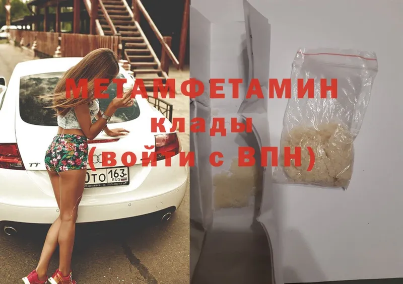 МЕТАМФЕТАМИН кристалл  Кизилюрт 