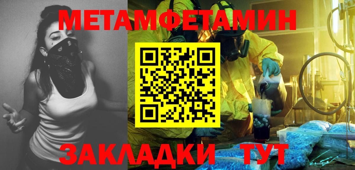 Метамфетамин Methamphetamine  Метамфетамин Methamphetamine  Кизилюрт 