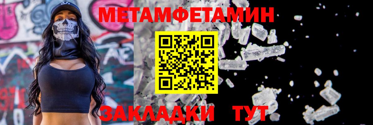 Метамфетамин винт Кизилюрт