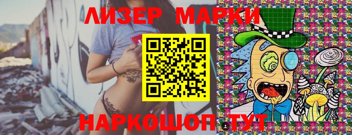 Марки 25I-NBOMe  Марки NBOMe 1,8мг  Вход с VPN  Марки NBOMe 1,8мг  Кизилюрт 