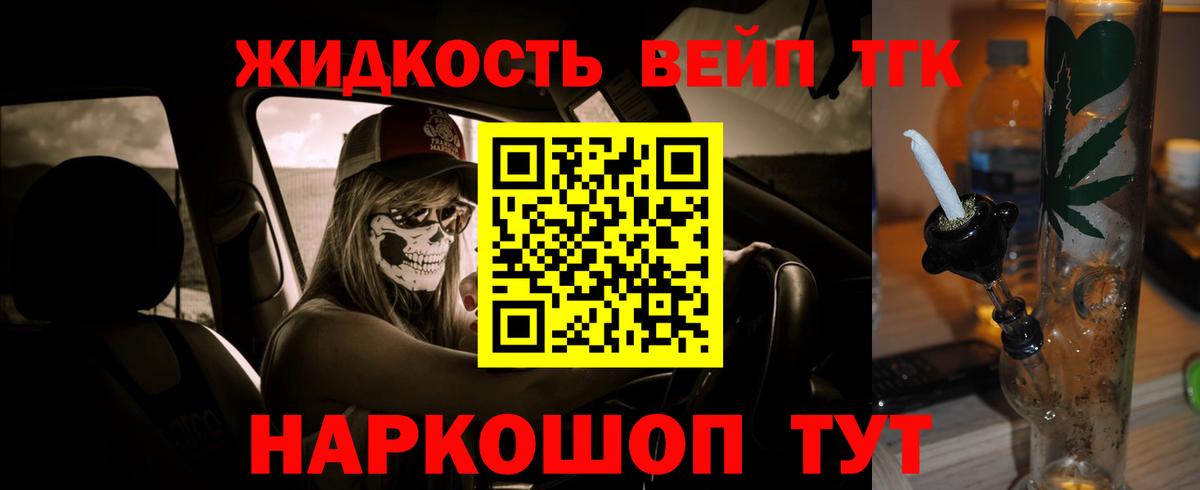 Дистиллят ТГК THC oil  Вход с VPN  ТГК гашишное масло  Кизилюрт 