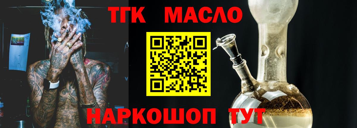 Дистиллят ТГК гашишное масло Кизилюрт